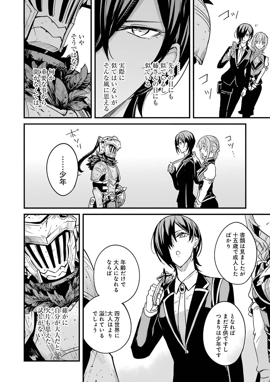 Goblin Slayer: Side Story Year One Chap 52 - Next Chap 53