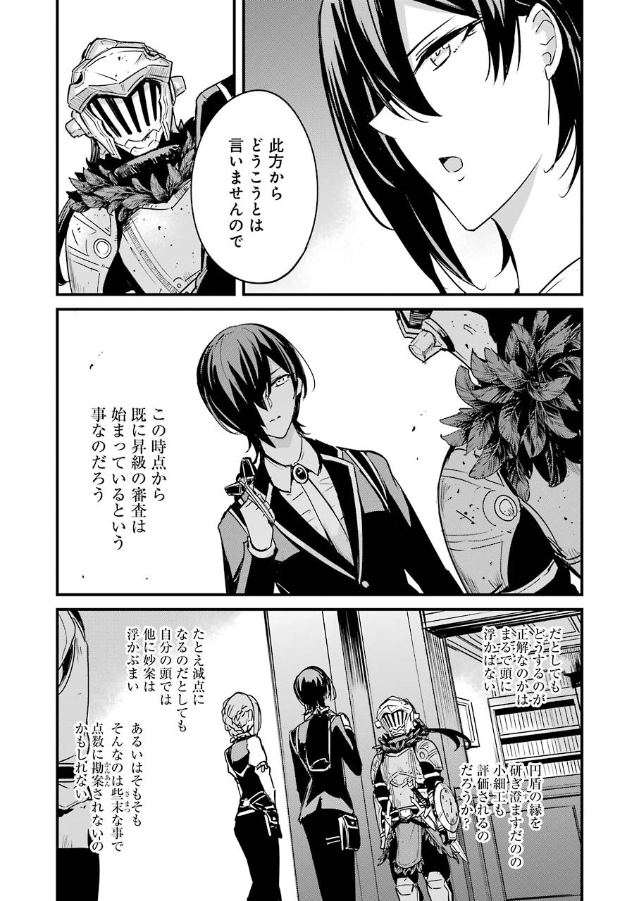 Goblin Slayer: Side Story Year One Chap 52 - Next Chap 53