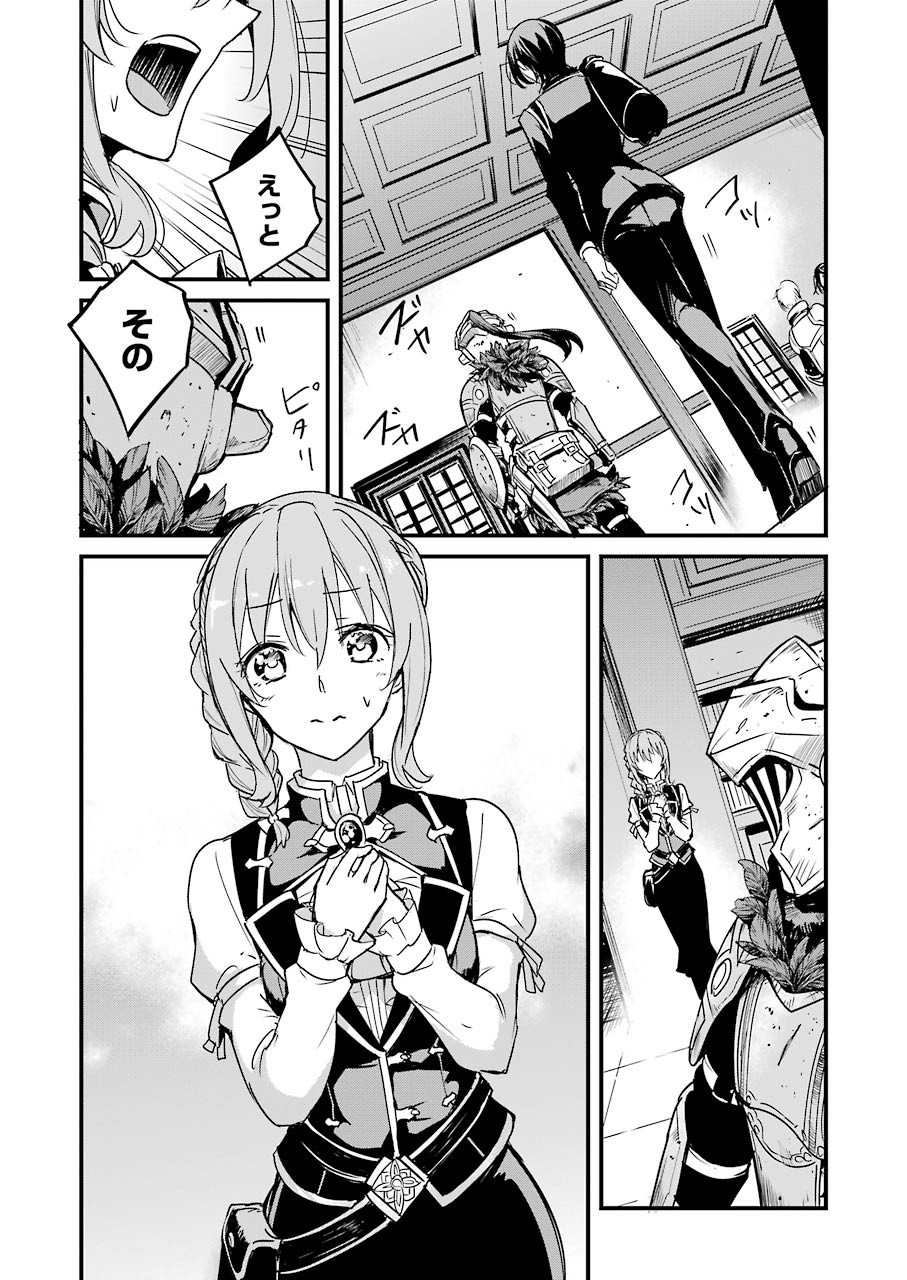 Goblin Slayer: Side Story Year One Chap 52 - Next Chap 53