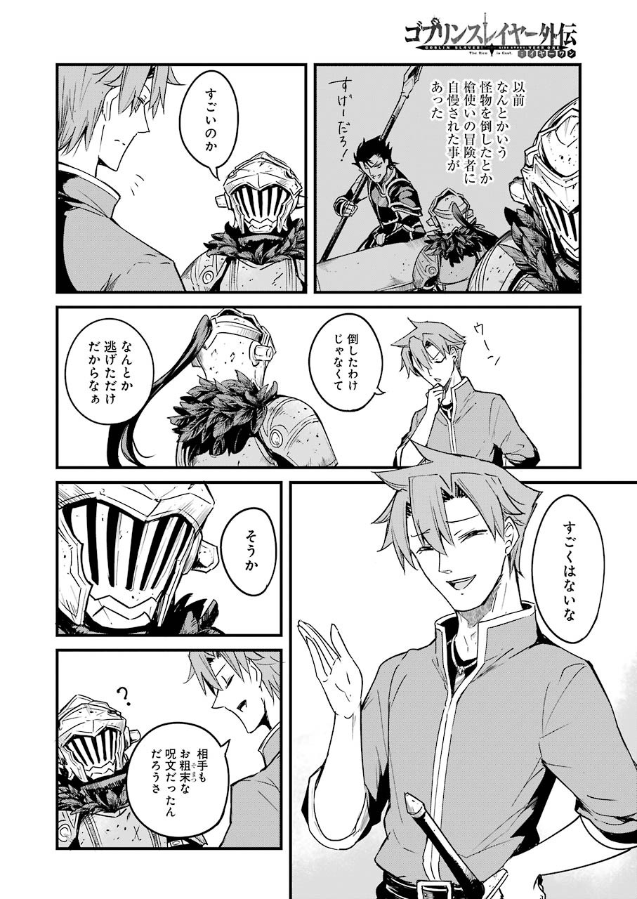 Goblin Slayer: Side Story Year One Chap 52 - Next Chap 53
