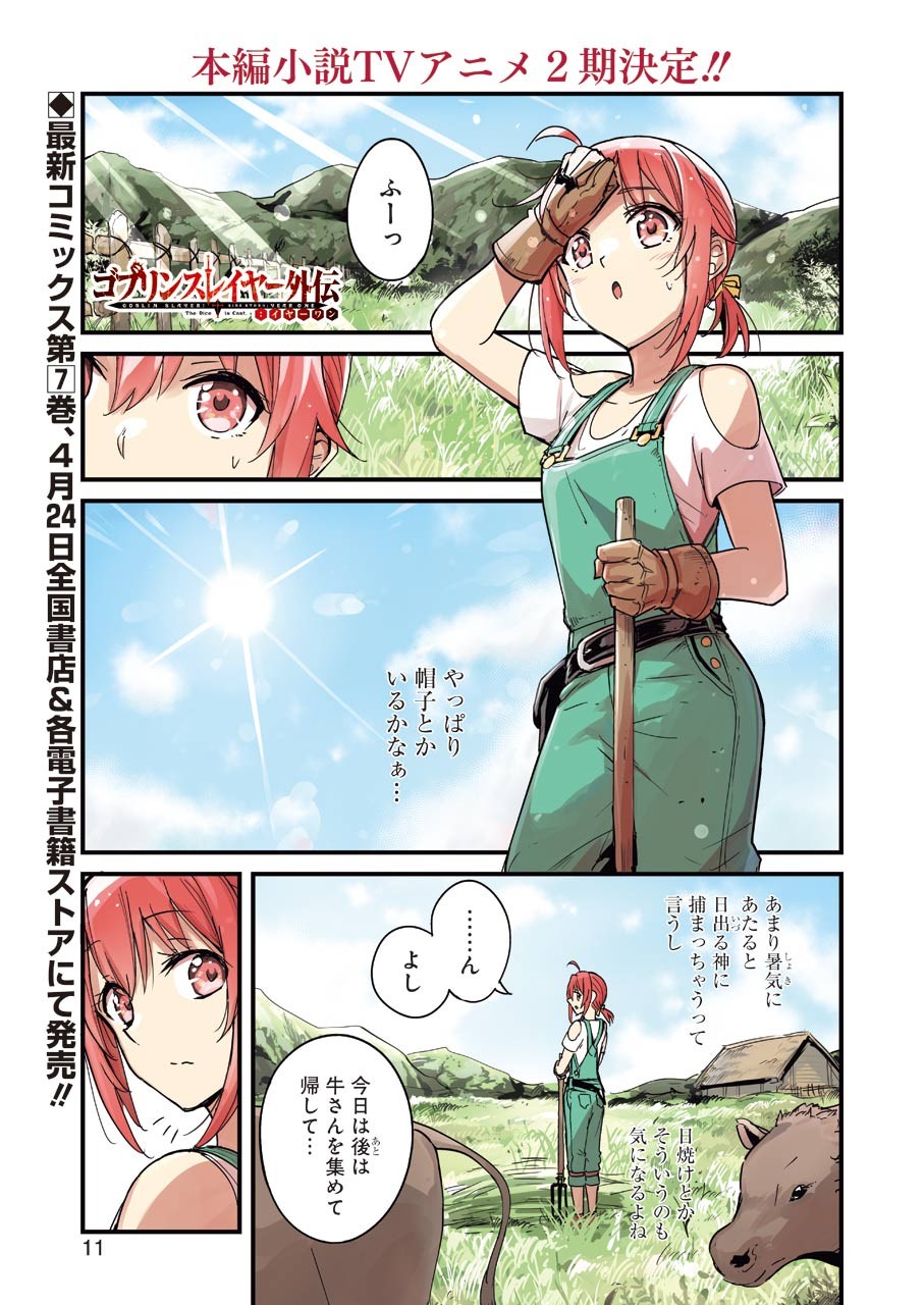 Goblin Slayer: Side Story Year One Chap 53 - Next Chap 54