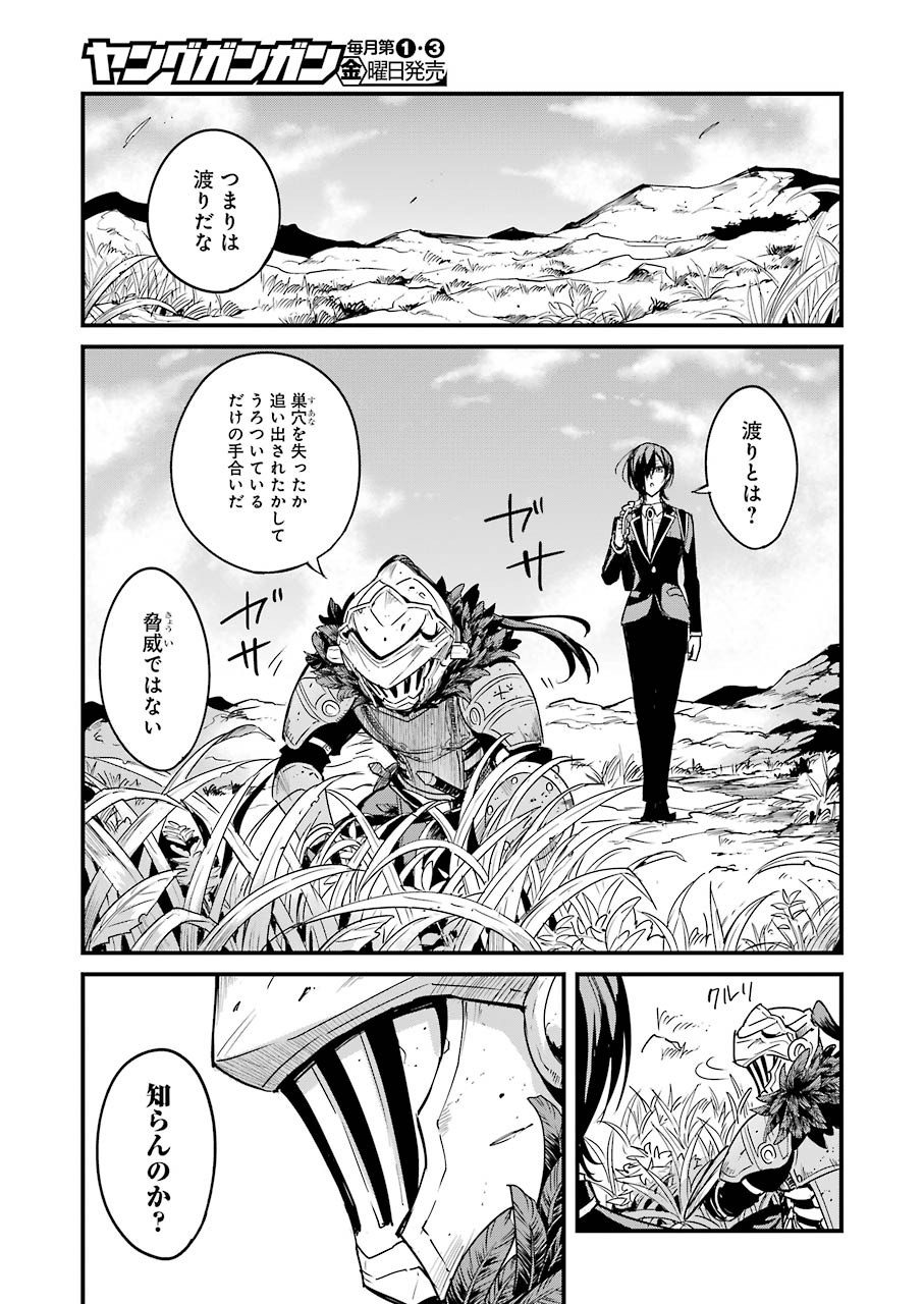 Goblin Slayer: Side Story Year One Chap 53 - Next Chap 54