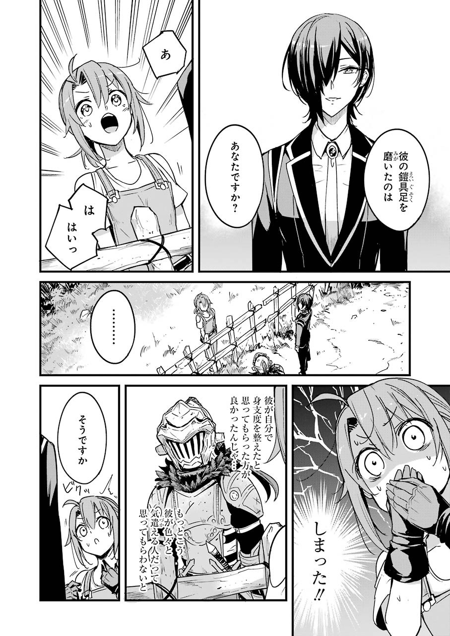 Goblin Slayer: Side Story Year One Chap 53 - Next Chap 54