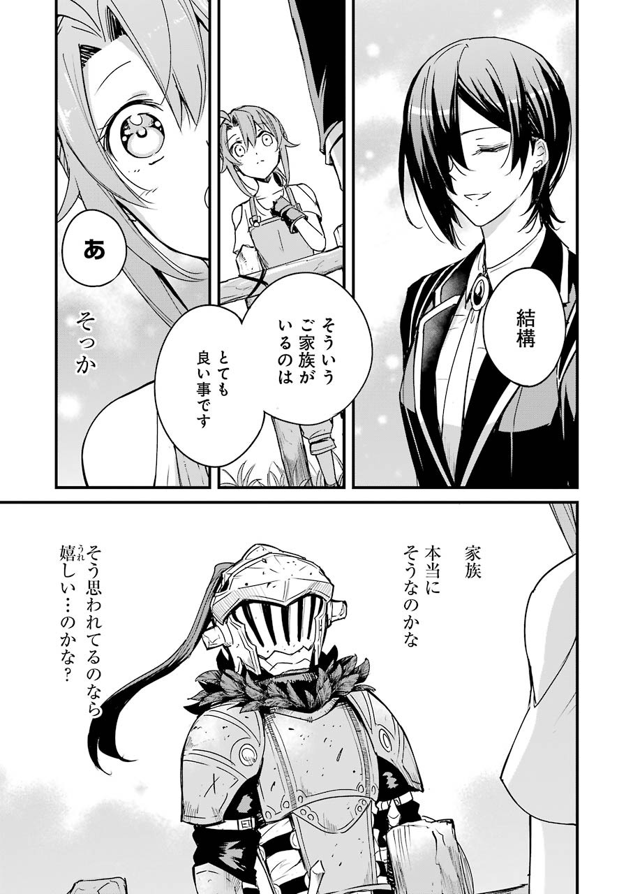 Goblin Slayer: Side Story Year One Chap 53 - Next Chap 54