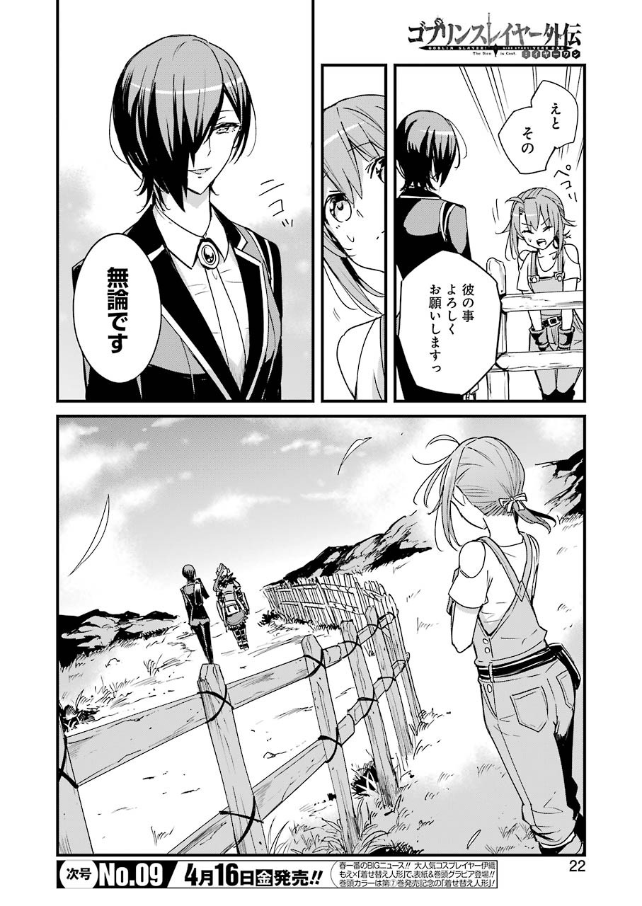 Goblin Slayer: Side Story Year One Chap 53 - Next Chap 54