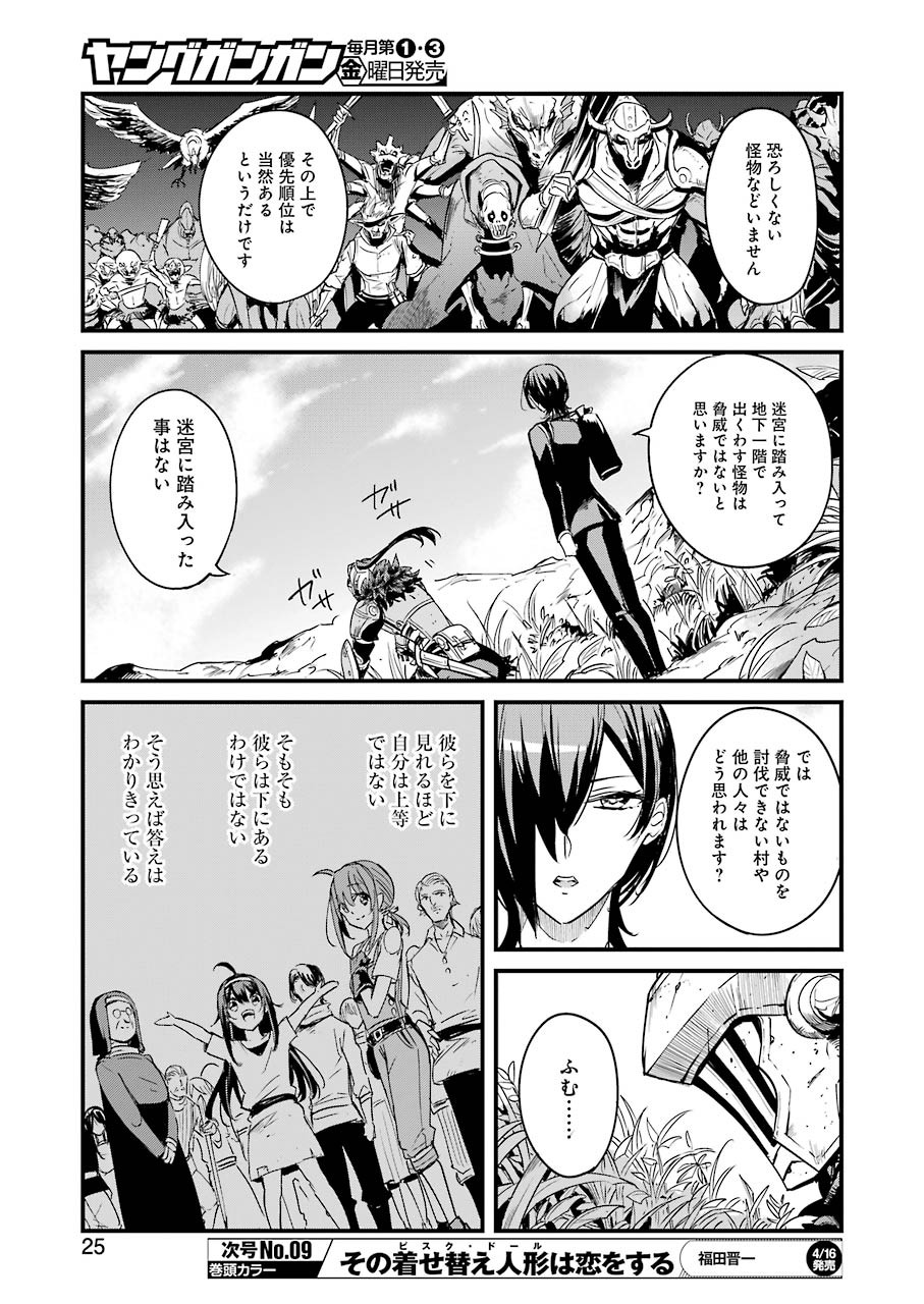 Goblin Slayer: Side Story Year One Chap 53 - Next Chap 54