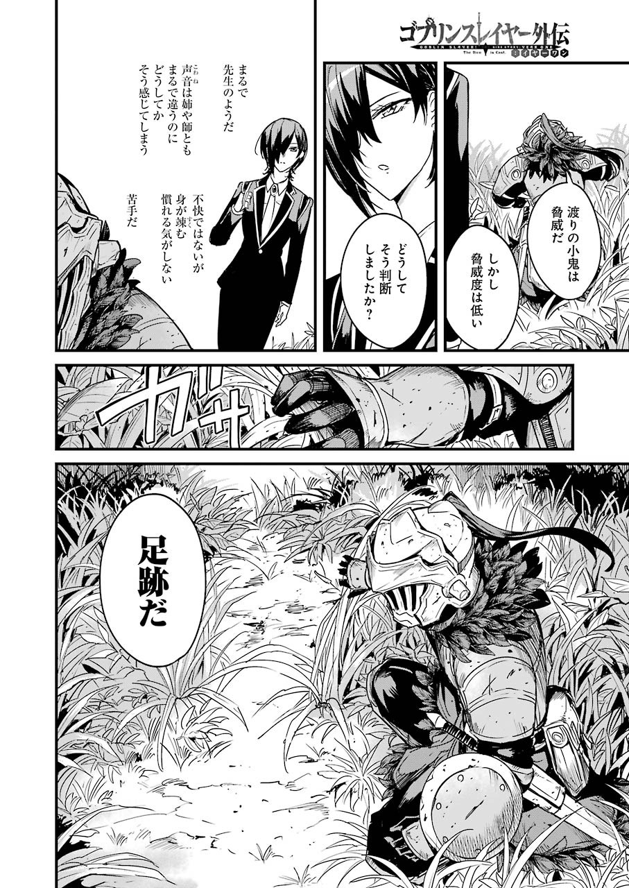 Goblin Slayer: Side Story Year One Chap 53 - Next Chap 54