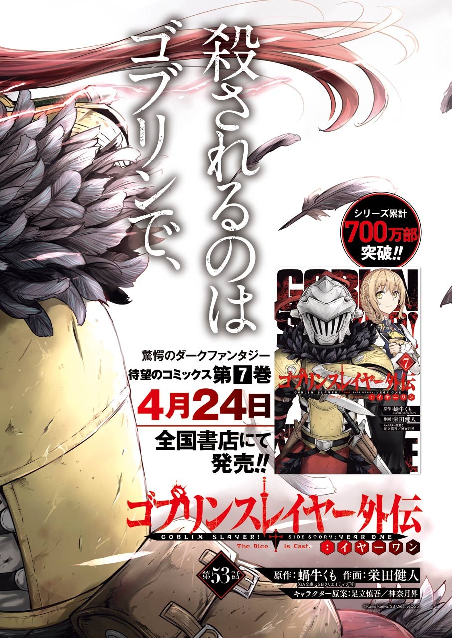 Goblin Slayer: Side Story Year One Chap 53 - Next Chap 54