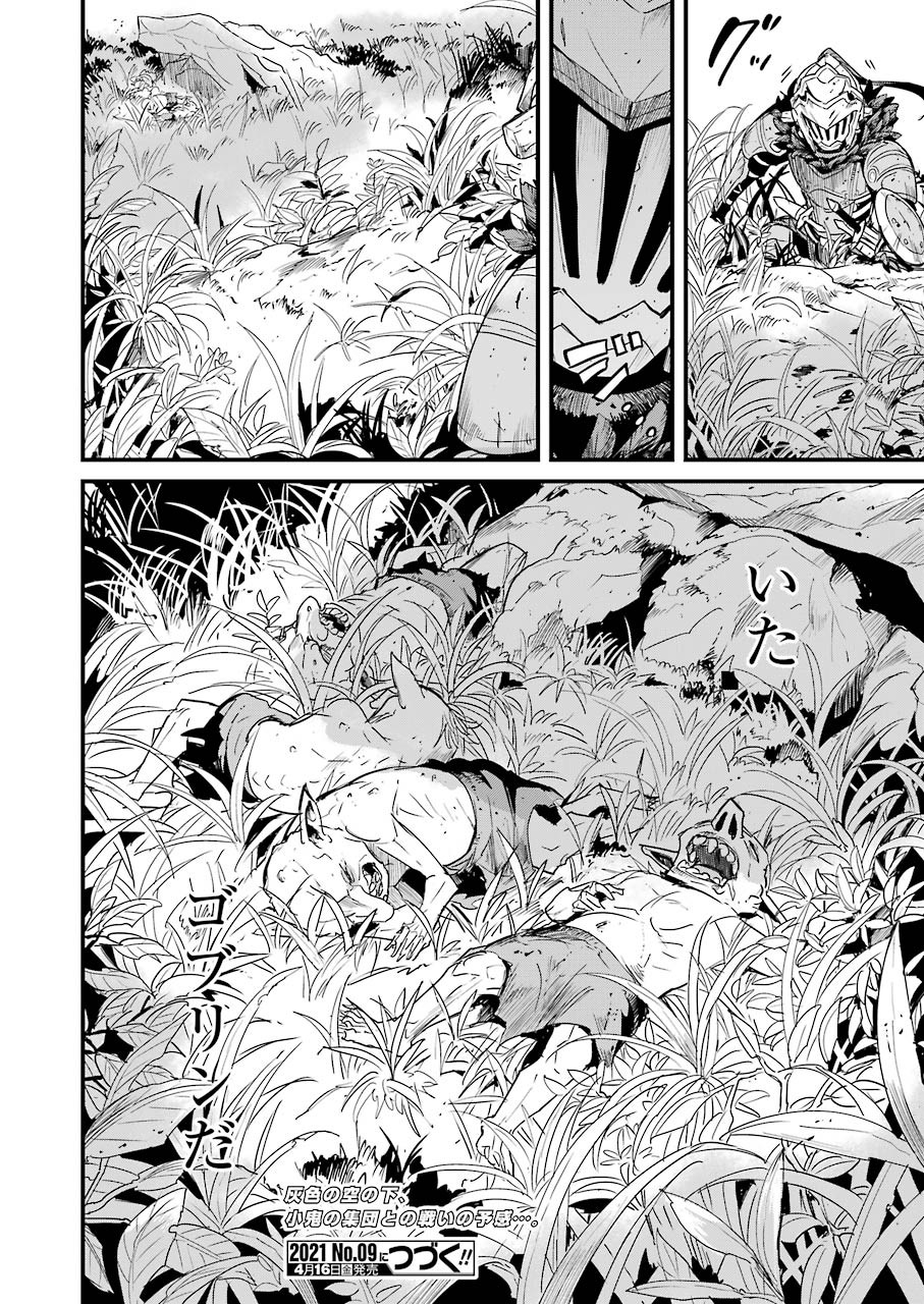 Goblin Slayer: Side Story Year One Chap 53 - Next Chap 54