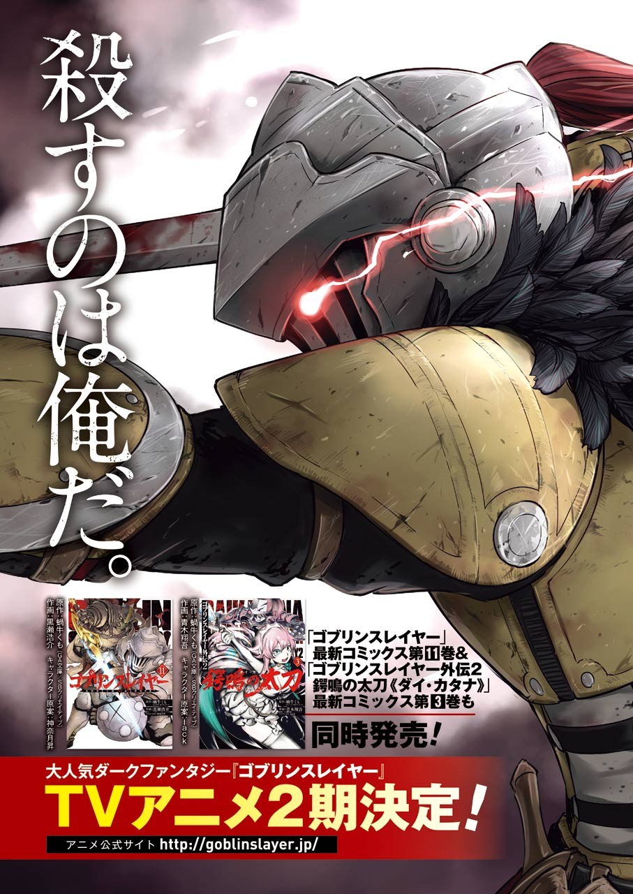 Goblin Slayer: Side Story Year One Chap 53 - Next Chap 54