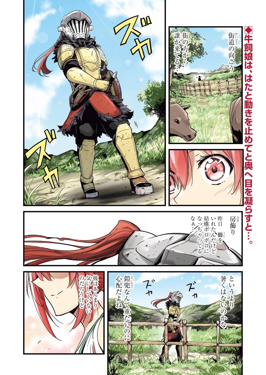 Goblin Slayer: Side Story Year One Chap 53 - Next Chap 54