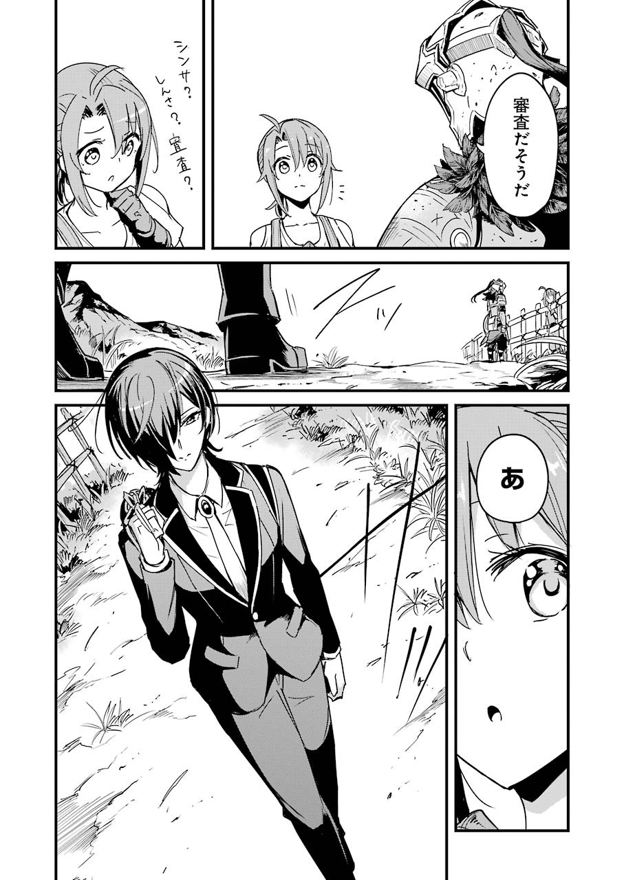 Goblin Slayer: Side Story Year One Chap 53 - Next Chap 54