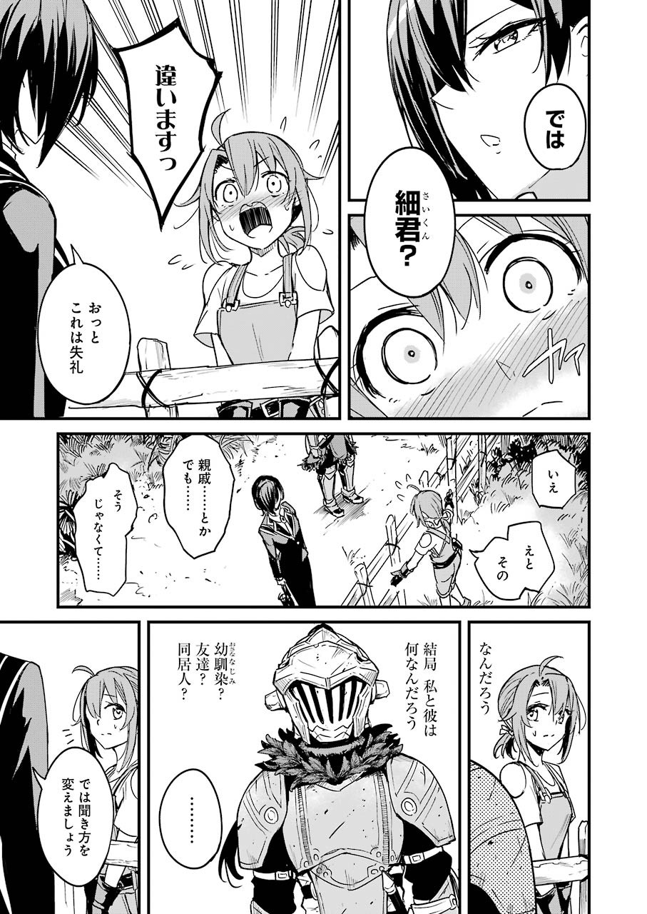 Goblin Slayer: Side Story Year One Chap 53 - Next Chap 54