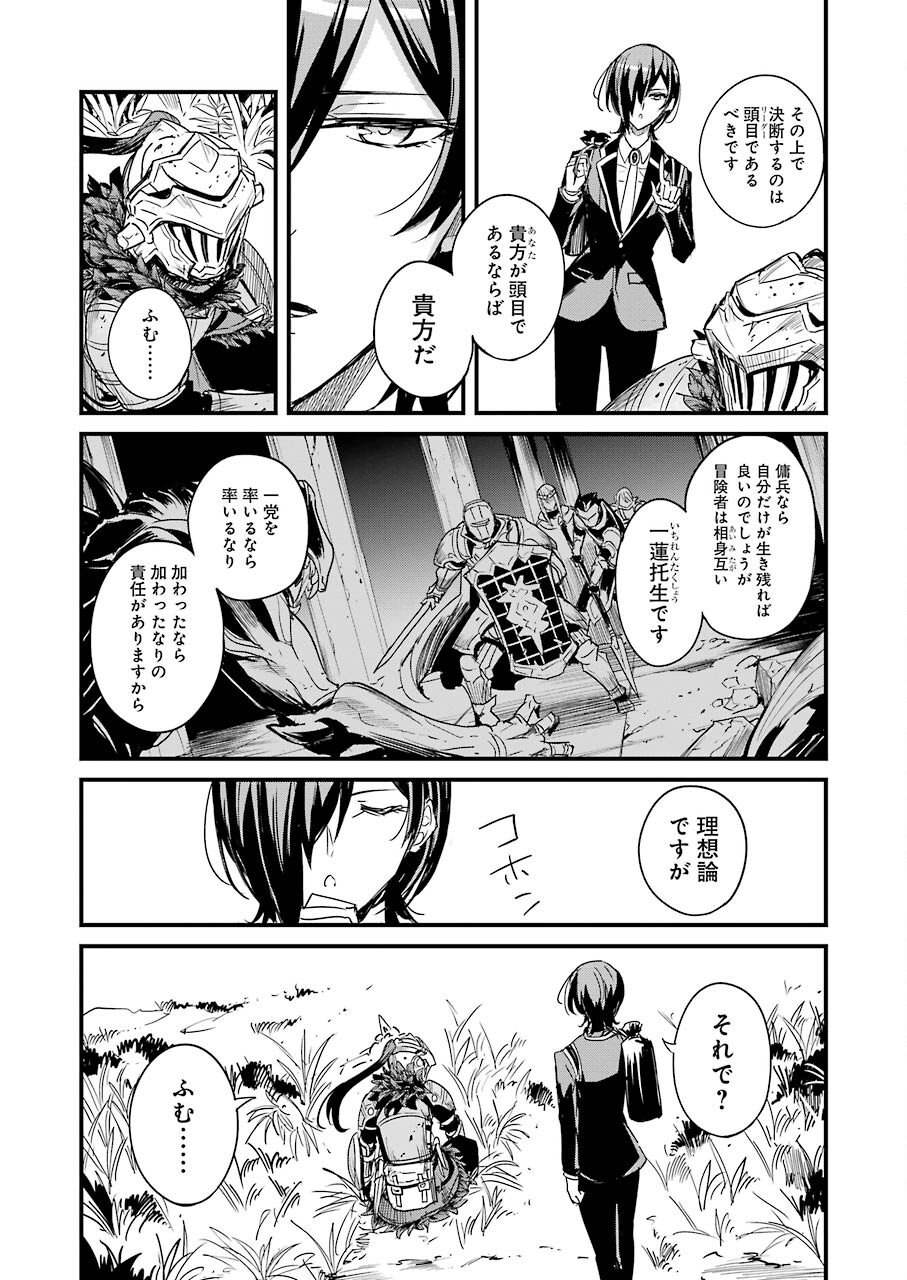 Goblin Slayer: Side Story Year One Chap 54 - Next Chap 55