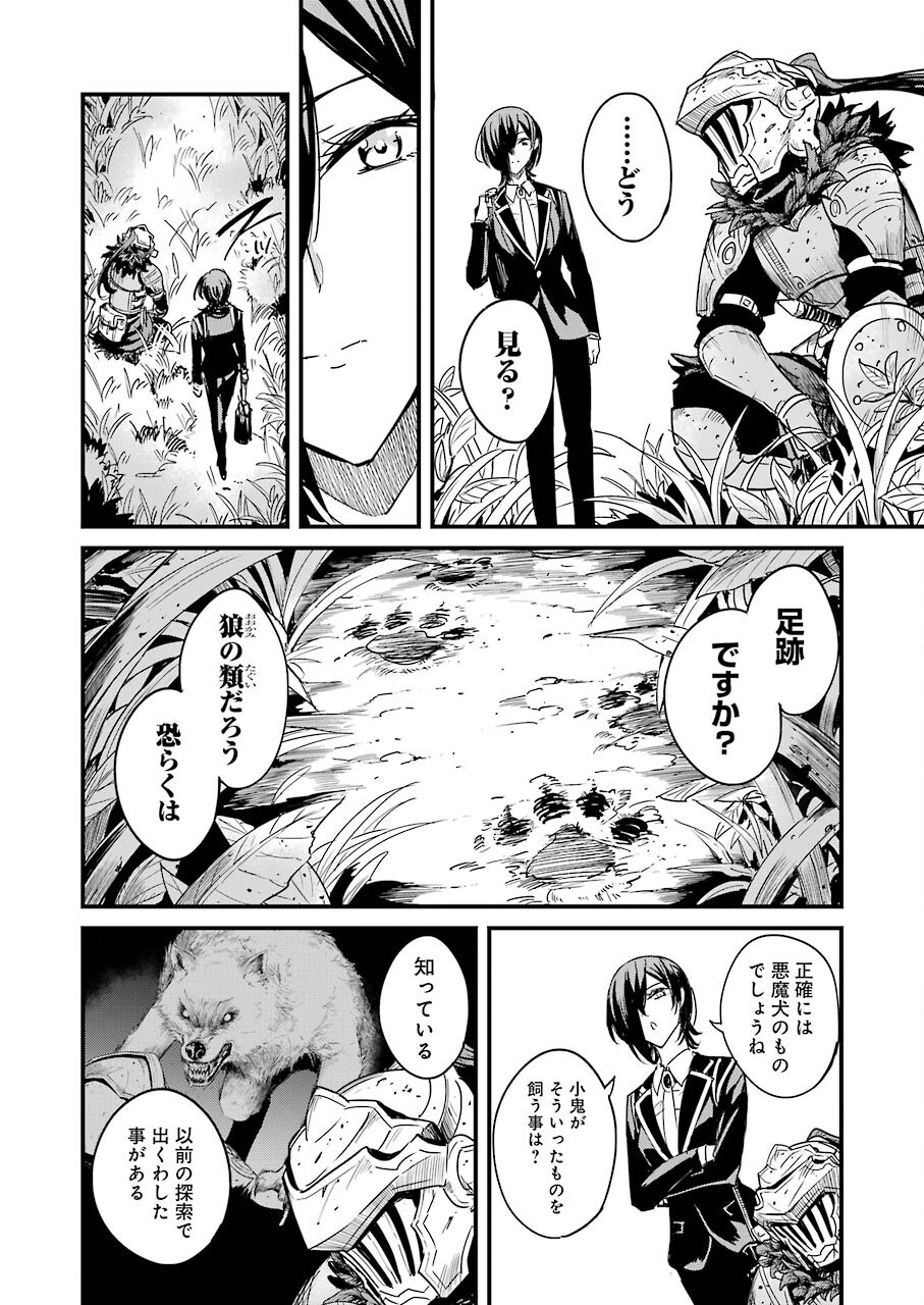 Goblin Slayer: Side Story Year One Chap 54 - Next Chap 55