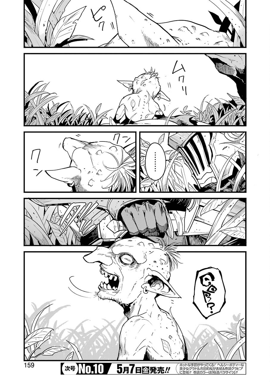 Goblin Slayer: Side Story Year One Chap 54 - Next Chap 55