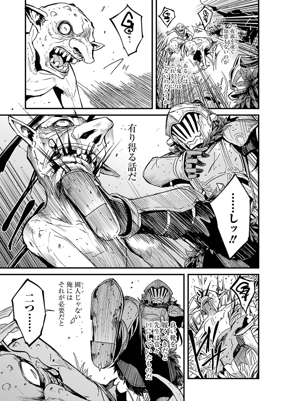 Goblin Slayer: Side Story Year One Chap 54 - Next Chap 55