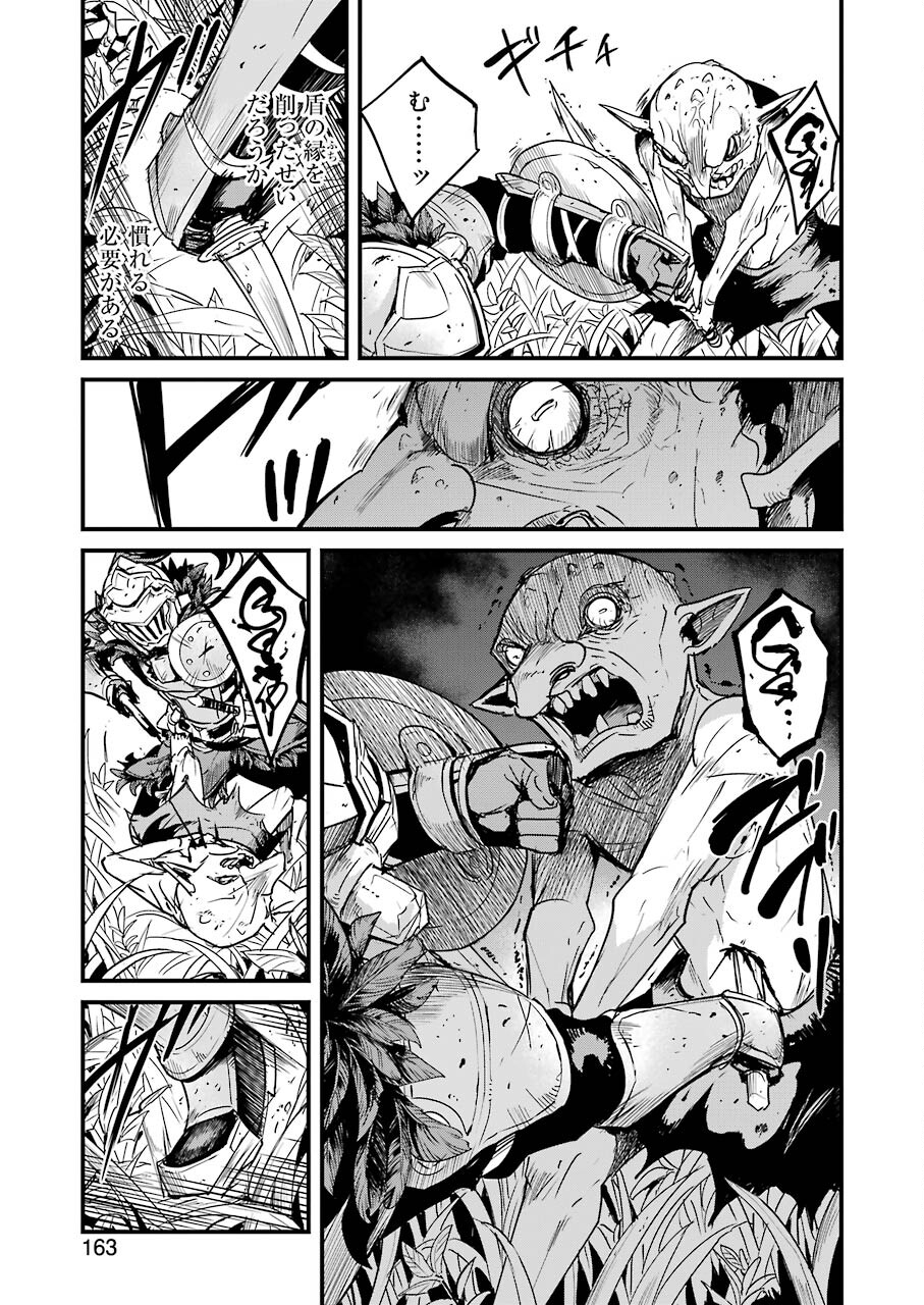 Goblin Slayer: Side Story Year One Chap 54 - Next Chap 55