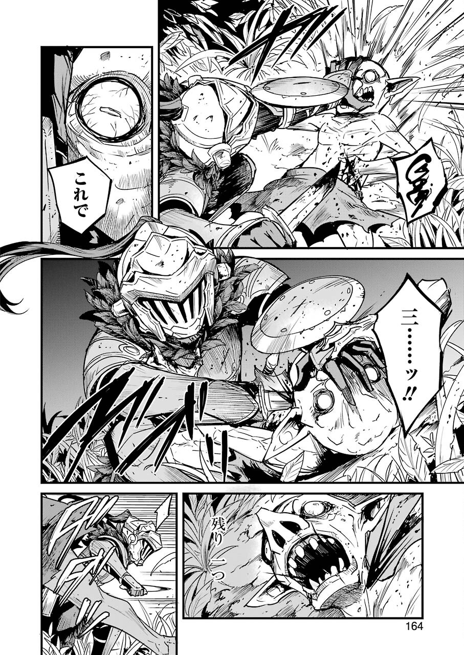 Goblin Slayer: Side Story Year One Chap 54 - Next Chap 55