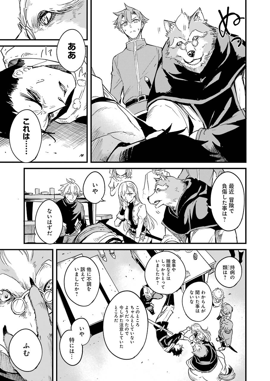 Goblin Slayer: Side Story Year One Chap 55 - Next Chap 56