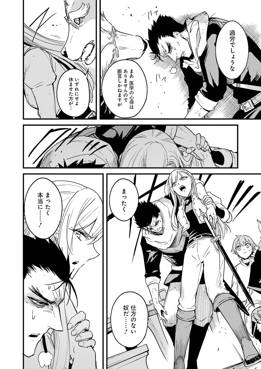 Goblin Slayer: Side Story Year One Chap 55 - Next Chap 56