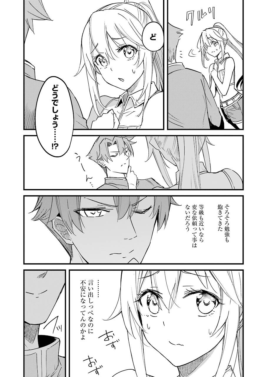 Goblin Slayer: Side Story Year One Chap 55 - Next Chap 56