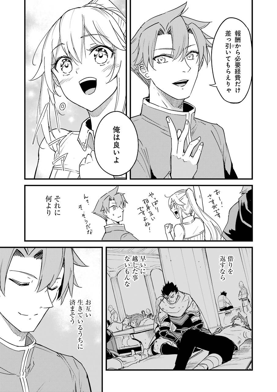 Goblin Slayer: Side Story Year One Chap 55 - Next Chap 56