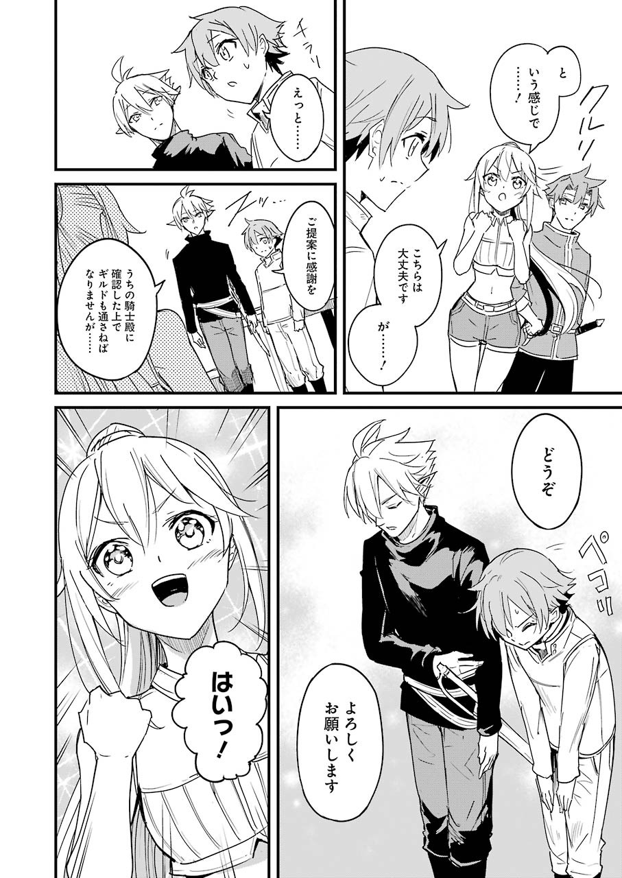 Goblin Slayer: Side Story Year One Chap 55 - Next Chap 56