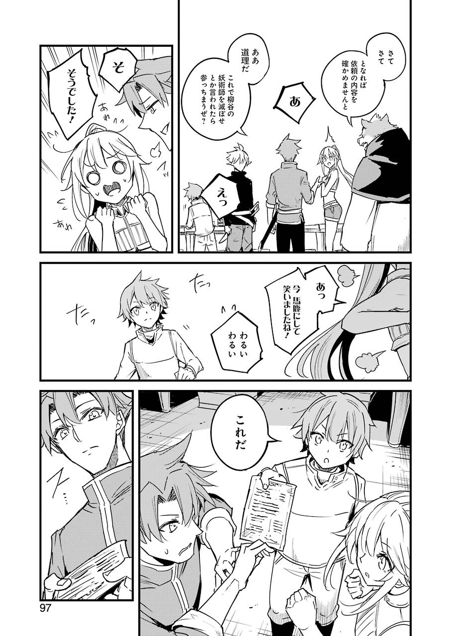 Goblin Slayer: Side Story Year One Chap 55 - Next Chap 56