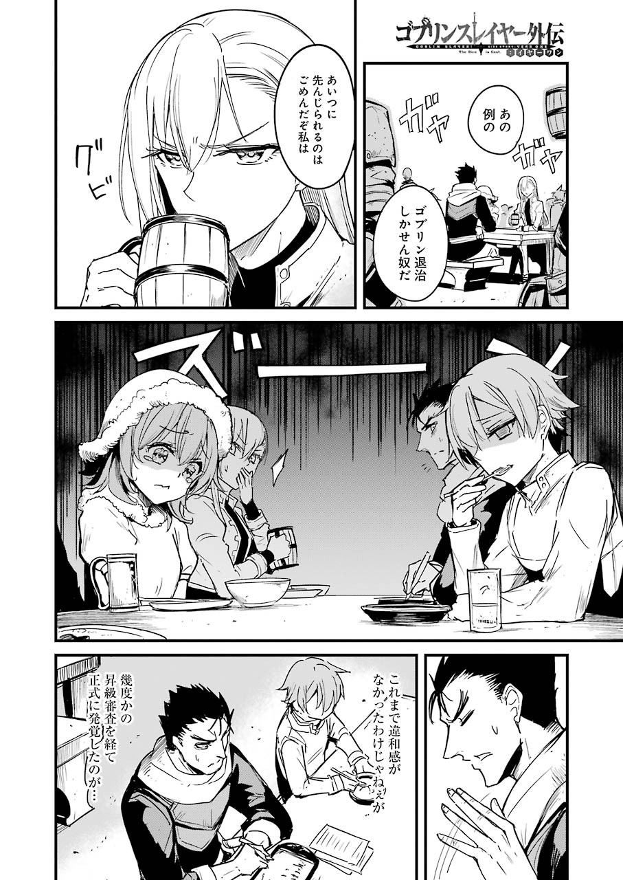 Goblin Slayer: Side Story Year One Chap 55 - Next Chap 56