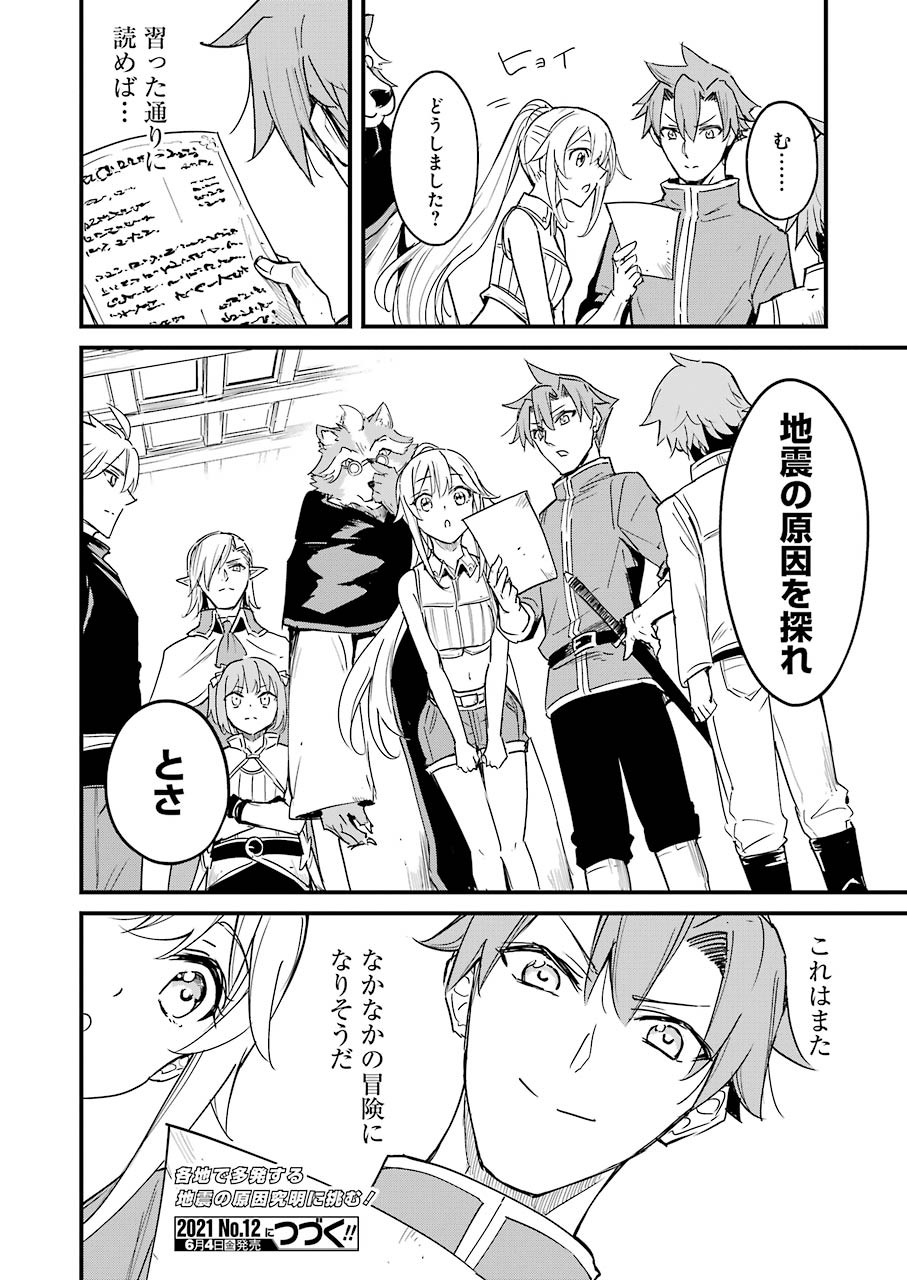 Goblin Slayer: Side Story Year One Chap 55 - Next Chap 56