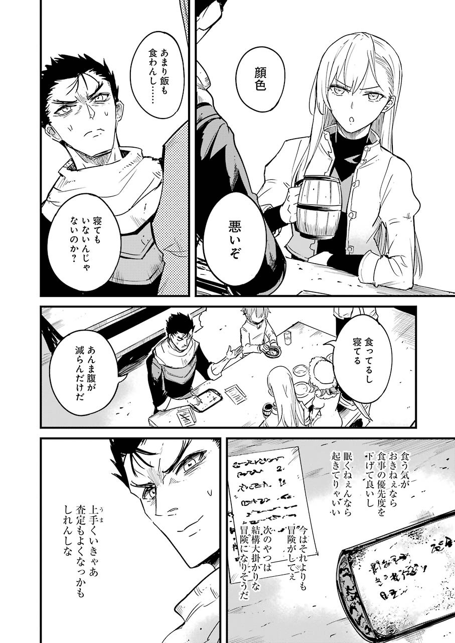 Goblin Slayer: Side Story Year One Chap 55 - Next Chap 56