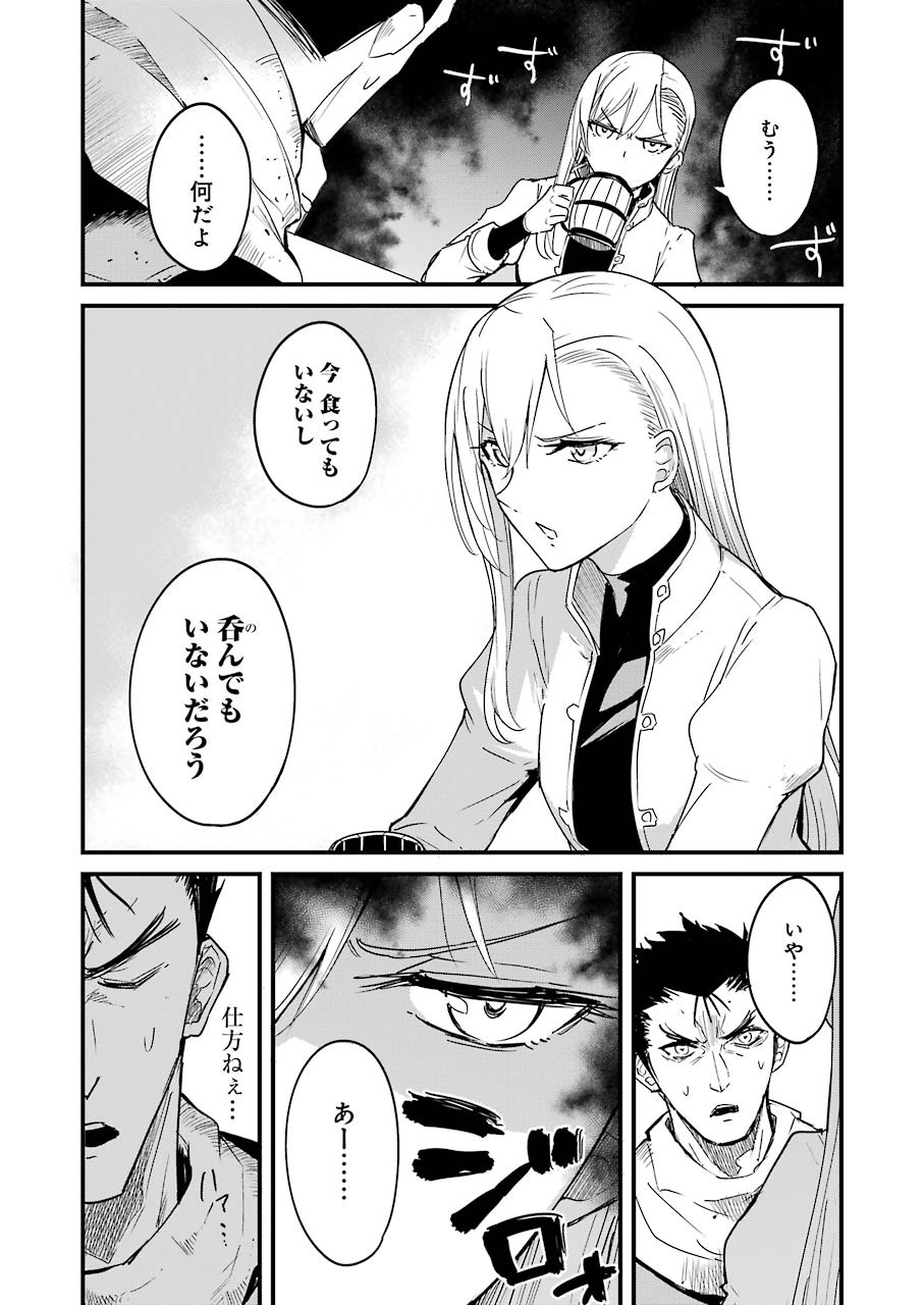 Goblin Slayer: Side Story Year One Chap 55 - Next Chap 56