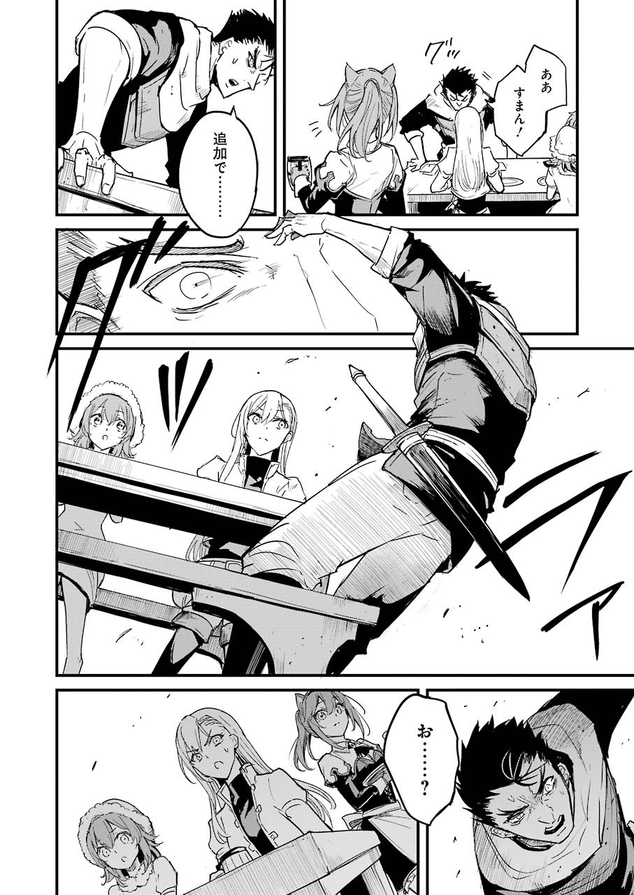 Goblin Slayer: Side Story Year One Chap 55 - Next Chap 56