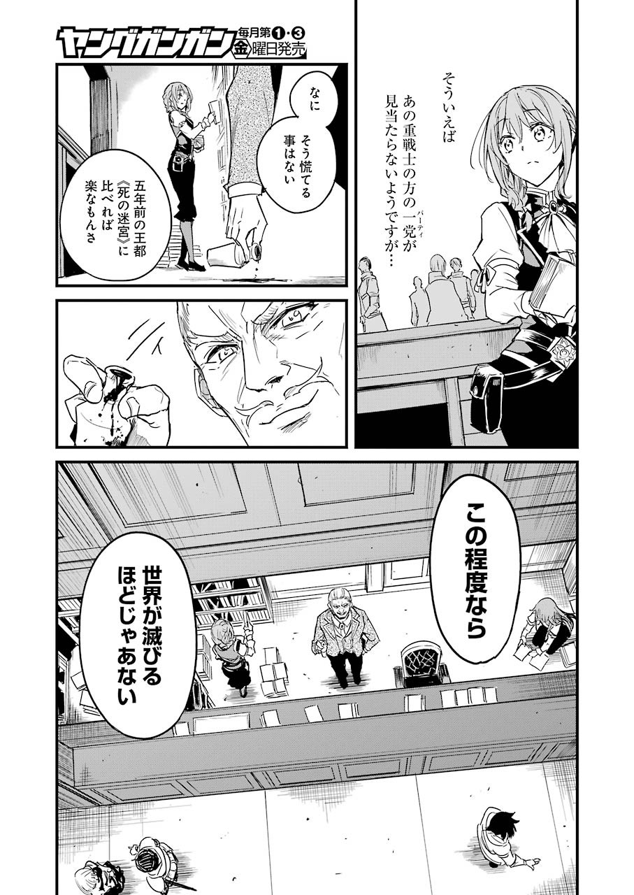 Goblin Slayer: Side Story Year One Chap 56 - Next Chap 57