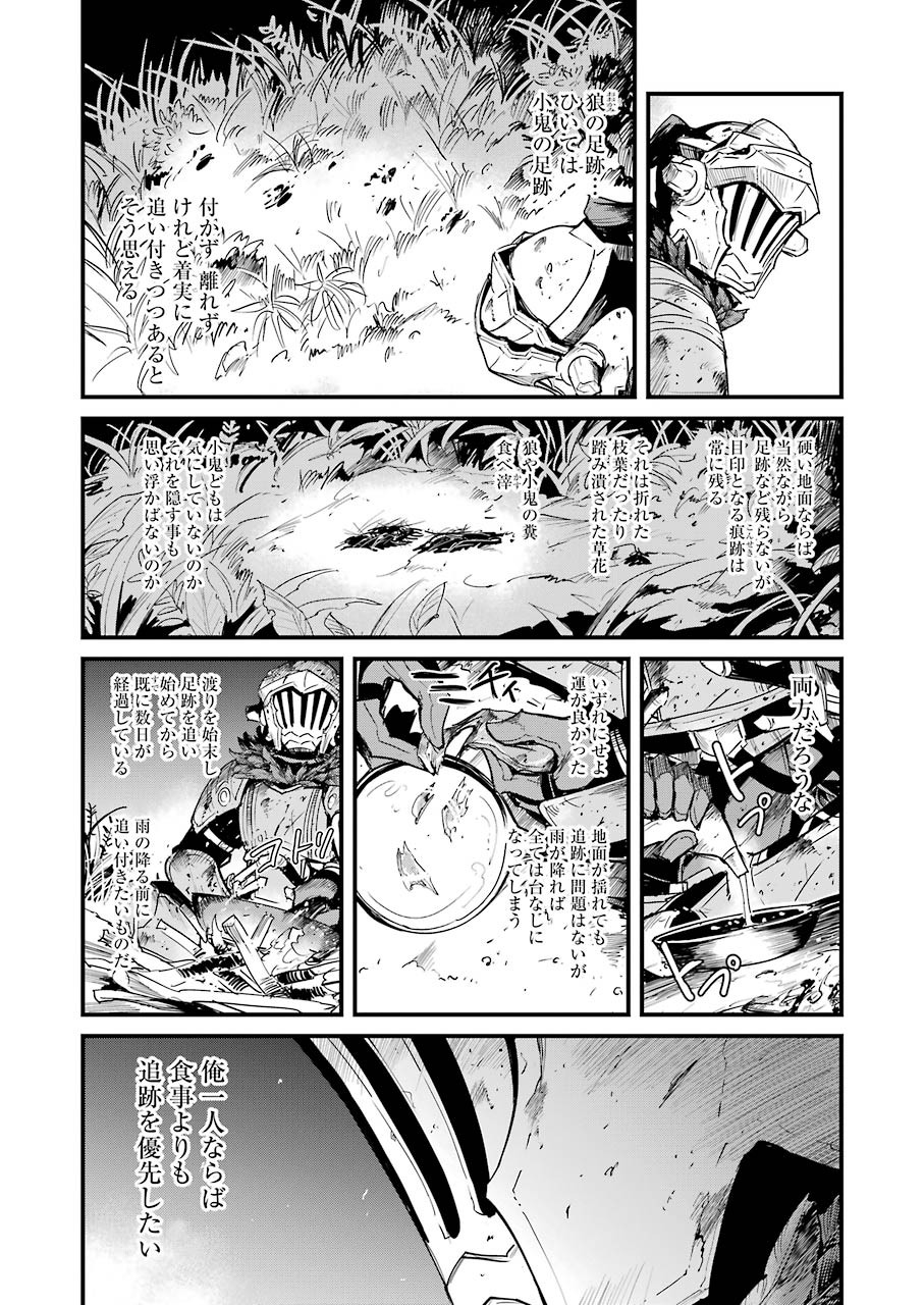 Goblin Slayer: Side Story Year One Chap 56 - Next Chap 57