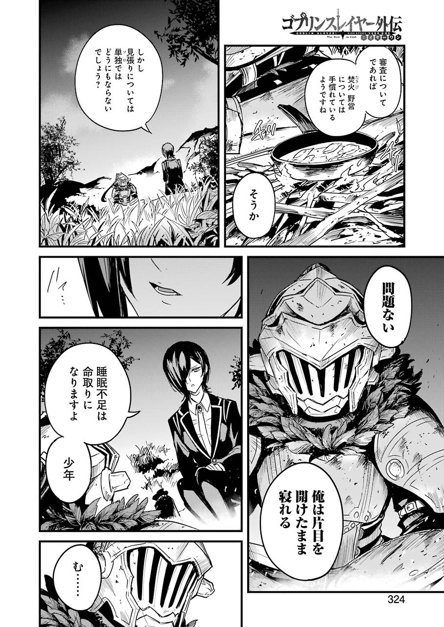 Goblin Slayer: Side Story Year One Chap 56 - Next Chap 57