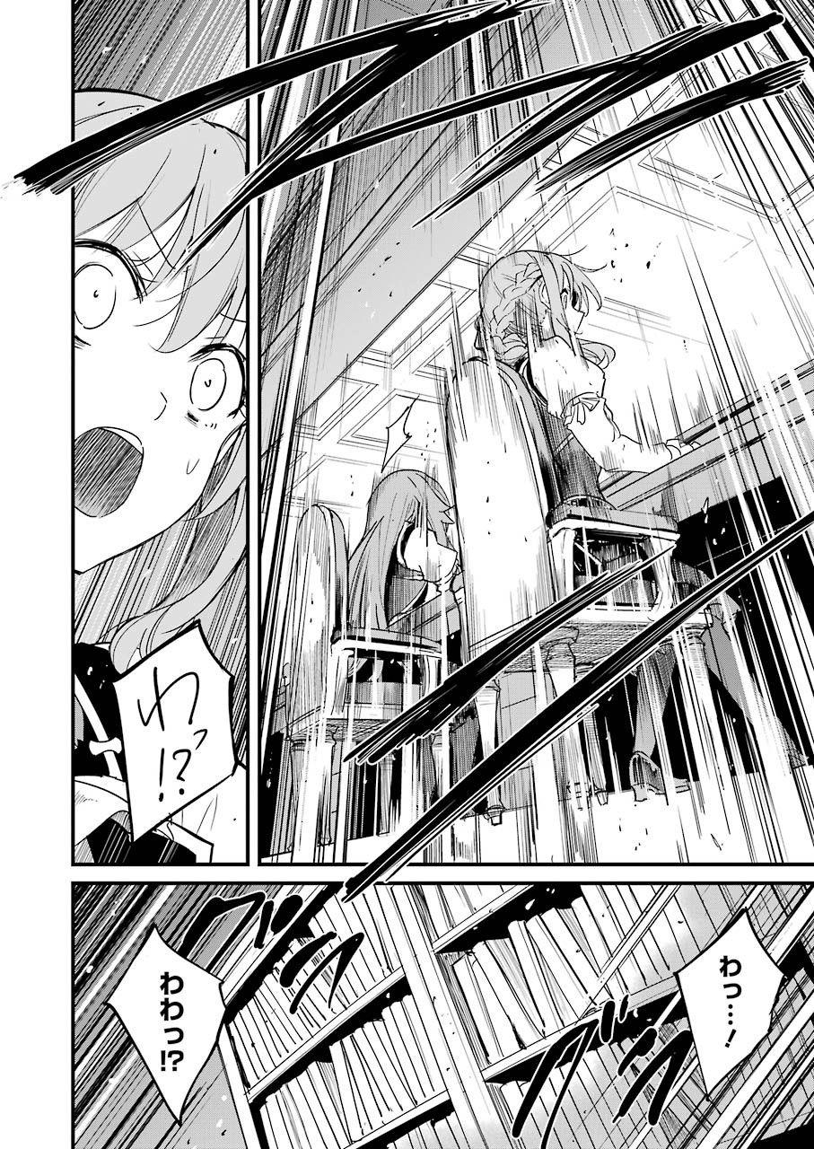 Goblin Slayer: Side Story Year One Chap 56 - Next Chap 57