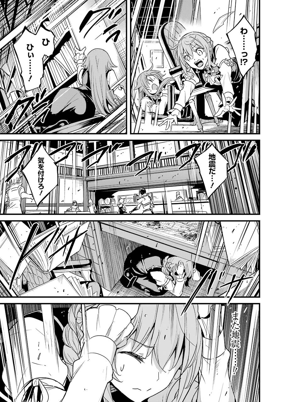 Goblin Slayer: Side Story Year One Chap 56 - Next Chap 57