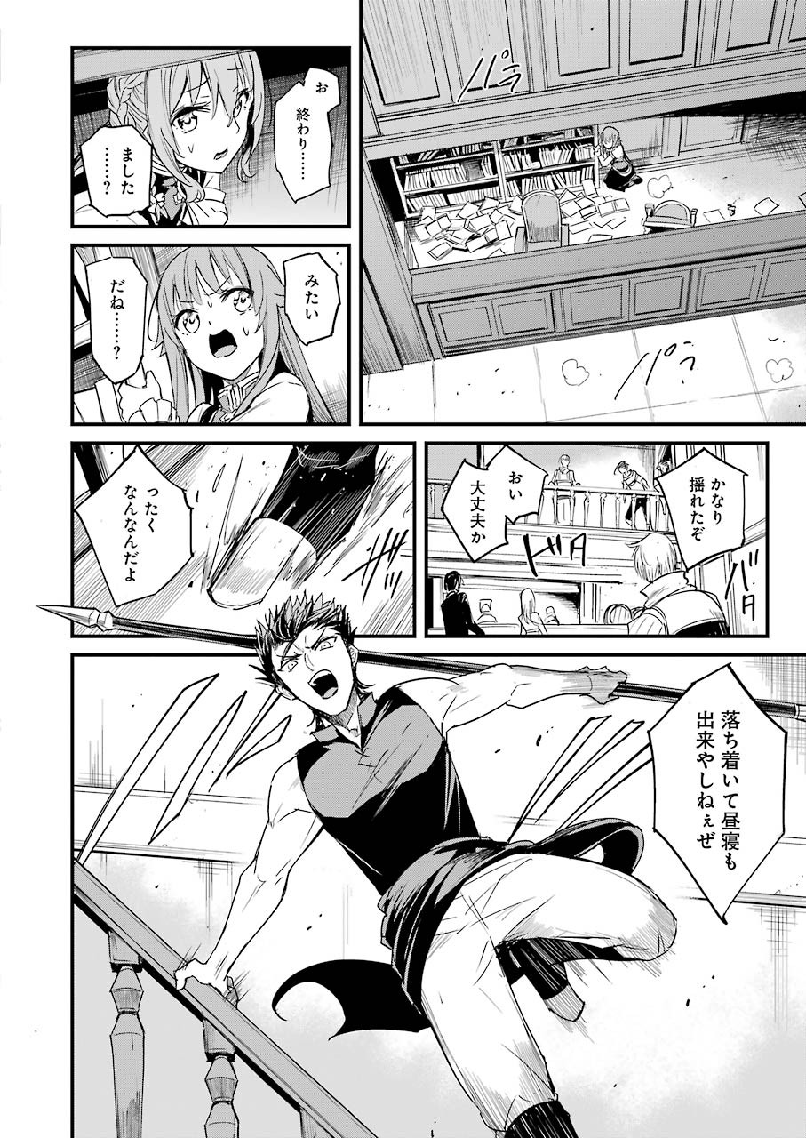 Goblin Slayer: Side Story Year One Chap 56 - Next Chap 57