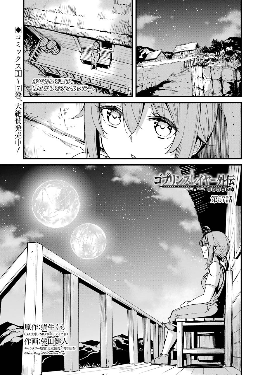 Goblin Slayer: Side Story Year One Chap 57 - Next Chap 58