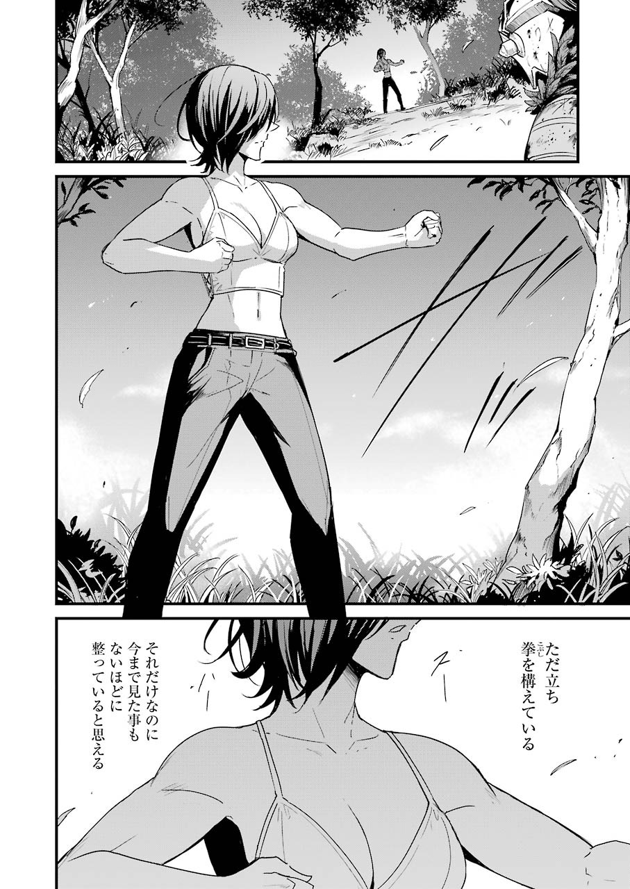 Goblin Slayer: Side Story Year One Chap 57 - Next Chap 58