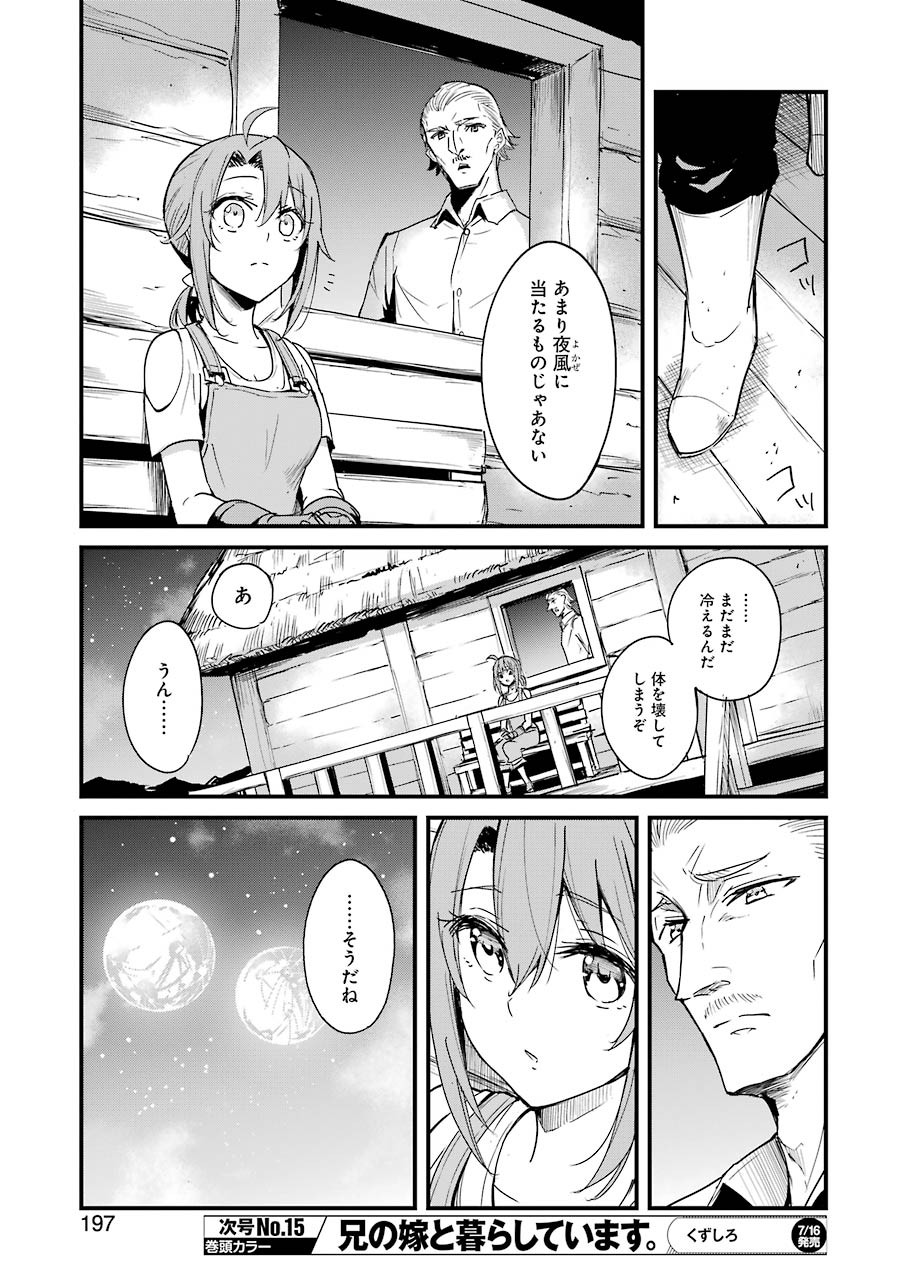 Goblin Slayer: Side Story Year One Chap 57 - Next Chap 58