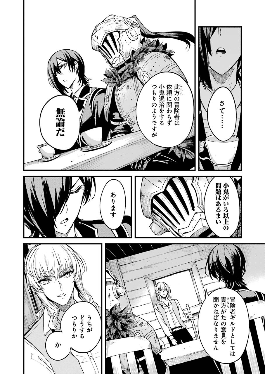 Goblin Slayer: Side Story Year One Chap 58 - Next Chap 59