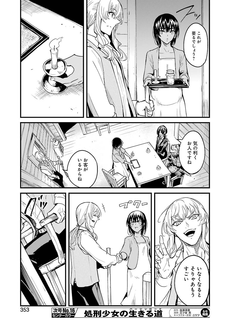 Goblin Slayer: Side Story Year One Chap 58 - Next Chap 59