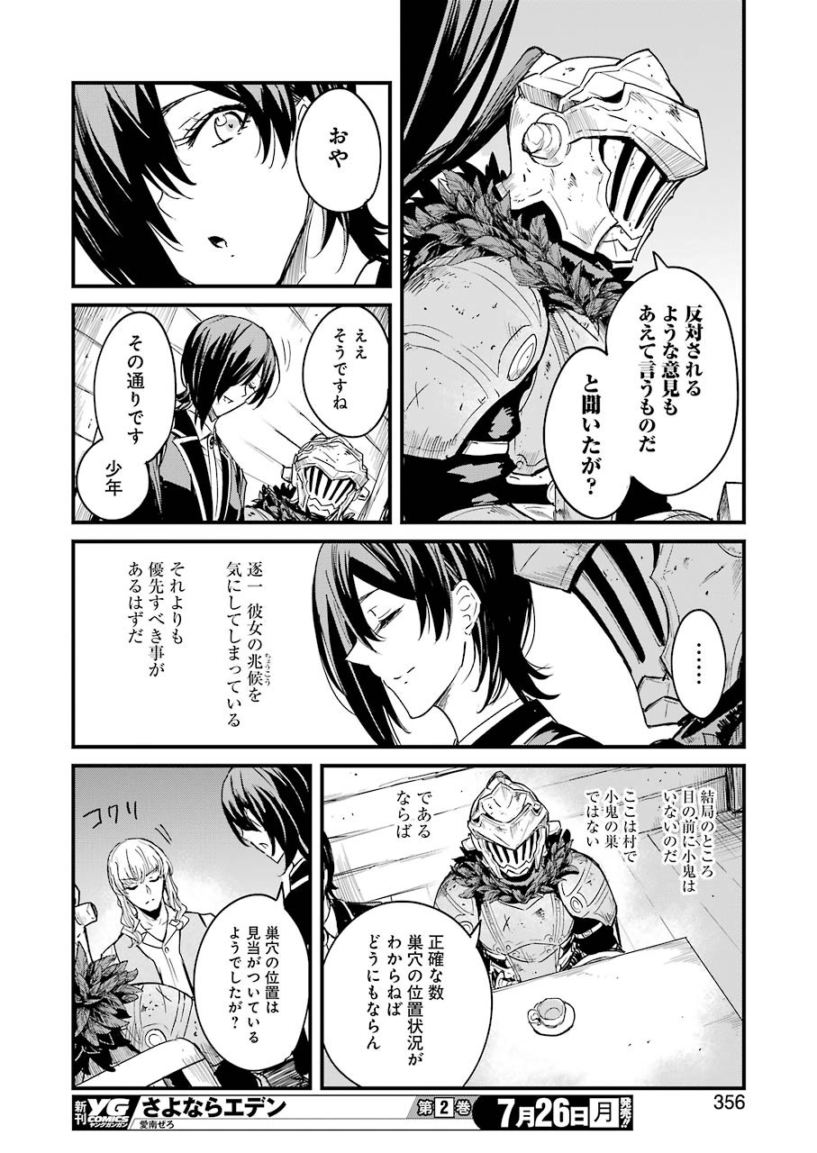Goblin Slayer: Side Story Year One Chap 58 - Next Chap 59