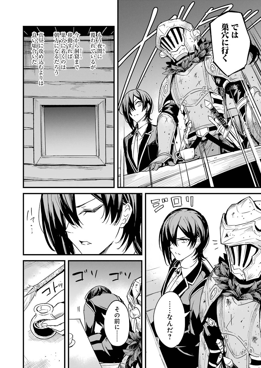 Goblin Slayer: Side Story Year One Chap 58 - Next Chap 59