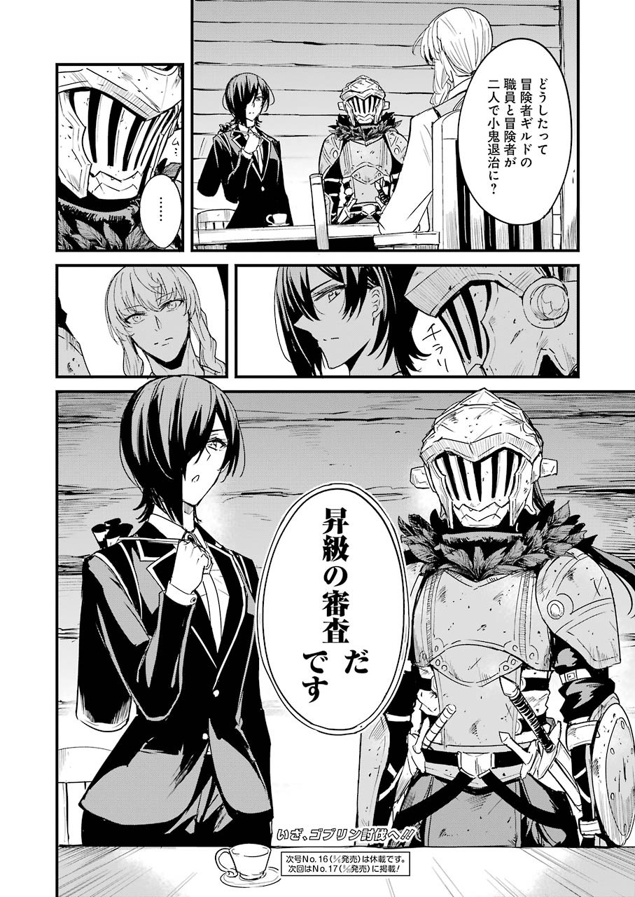 Goblin Slayer: Side Story Year One Chap 58 - Next Chap 59