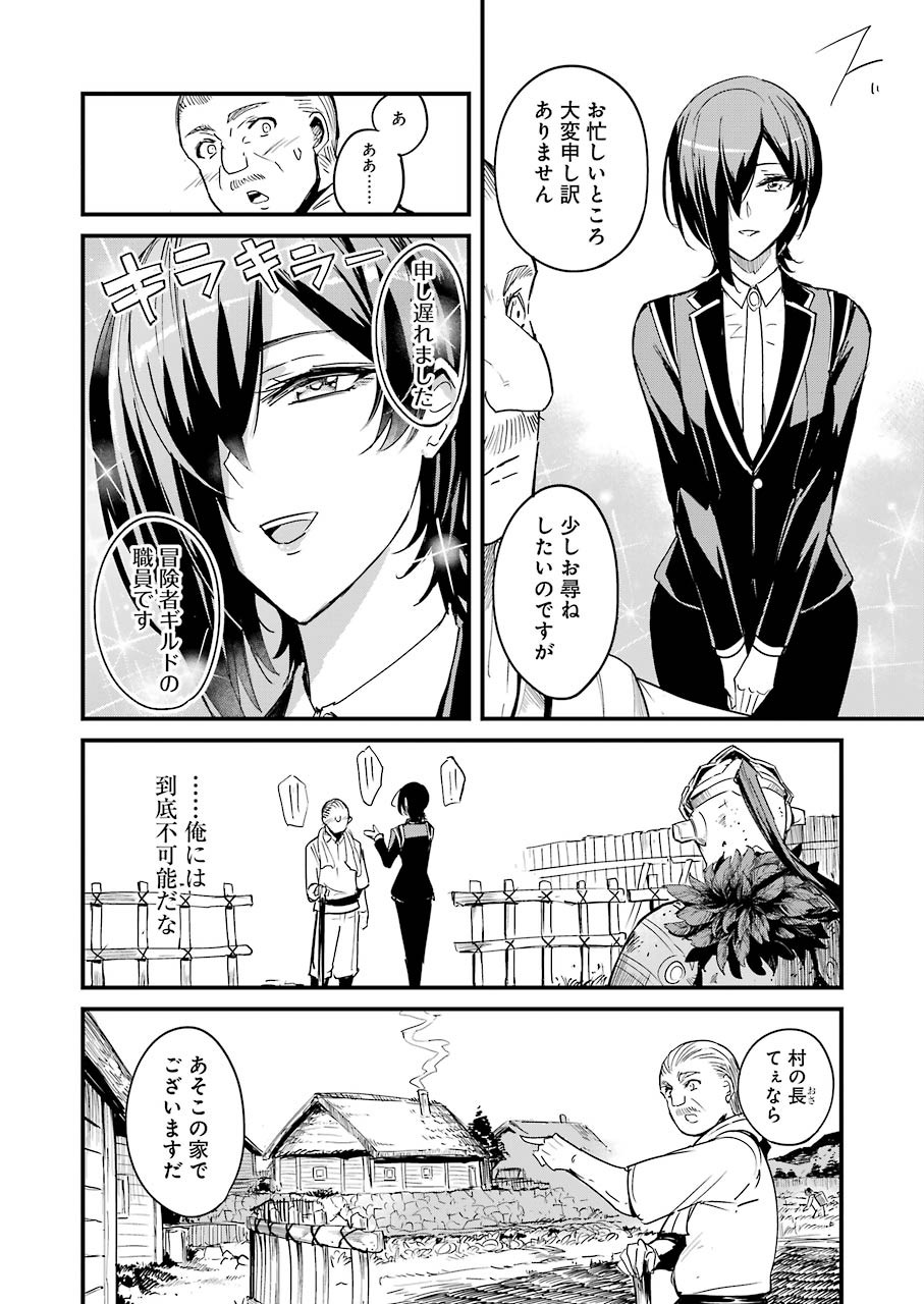 Goblin Slayer: Side Story Year One Chap 58 - Next Chap 59