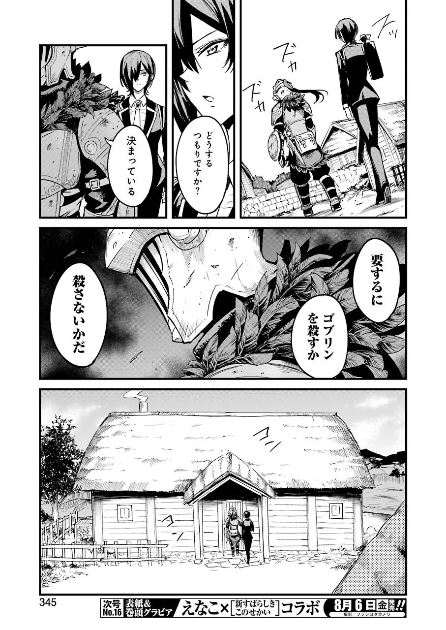 Goblin Slayer: Side Story Year One Chap 58 - Next Chap 59